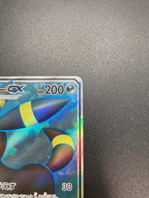 ブラッキーGX ポケモンカード SR サン&ムーン