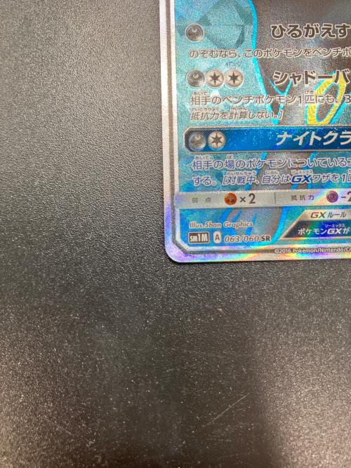 ブラッキーGX ポケモンカード SR サン&ムーン