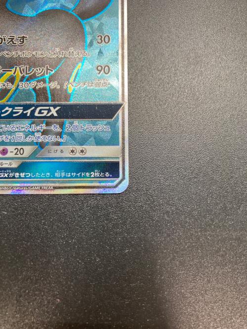 ブラッキーGX ポケモンカード SR サン&ムーン