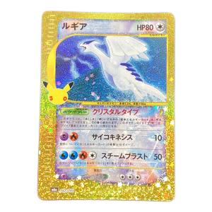 ルギア ポケモンカード 30th復刻 MEGA