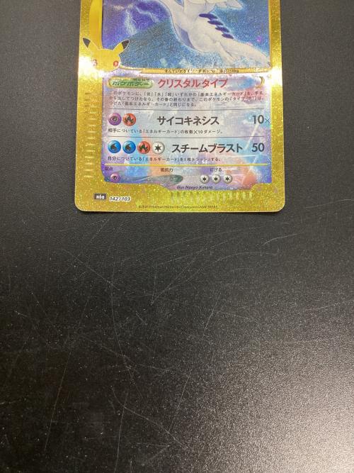 ルギア ポケモンカード 30th復刻 MEGA