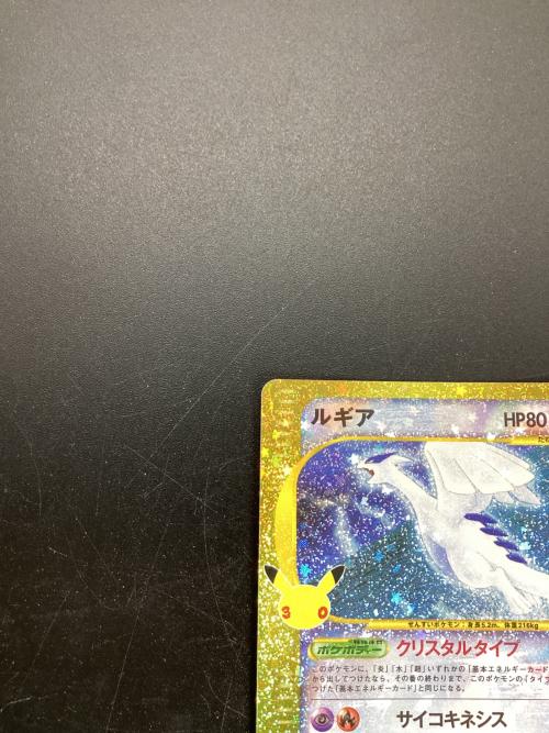 ルギア ポケモンカード 30th復刻 MEGA