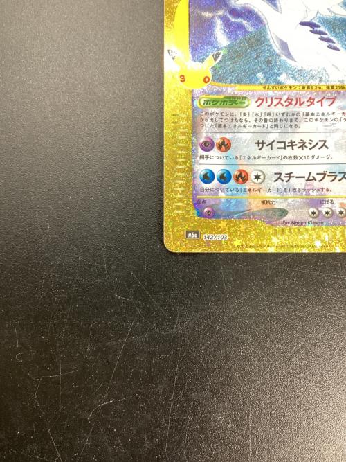 ルギア ポケモンカード 30th復刻 MEGA