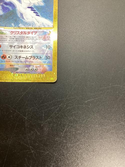ルギア ポケモンカード 30th復刻 MEGA