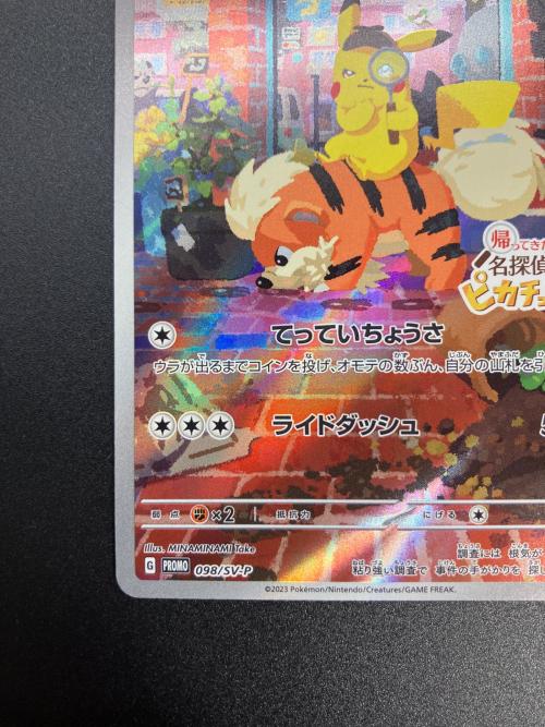 名探偵ピカチュウ ポケモンカード 開封品