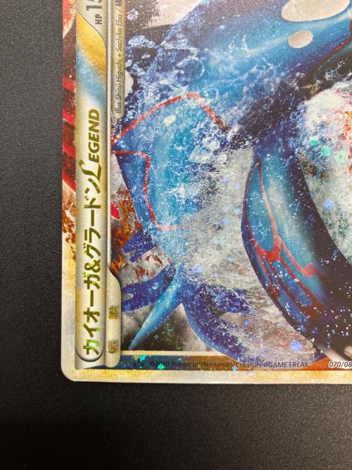 カイオーガ&グラードン LEGEND ポケモンカード 上下セット