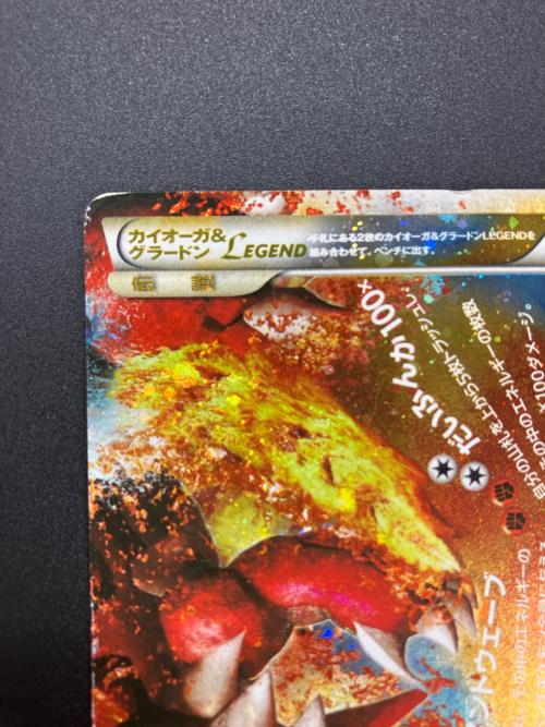 カイオーガ&グラードン LEGEND ポケモンカード 上下セット