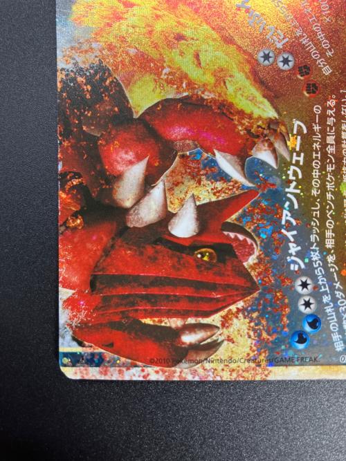 カイオーガ&グラードン LEGEND ポケモンカード 上下セット