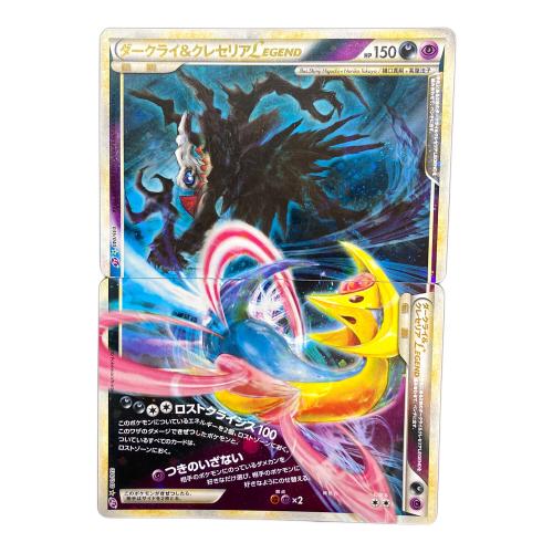 ダークライ&クレセリア LEGEND ポケモンカード 上下セット