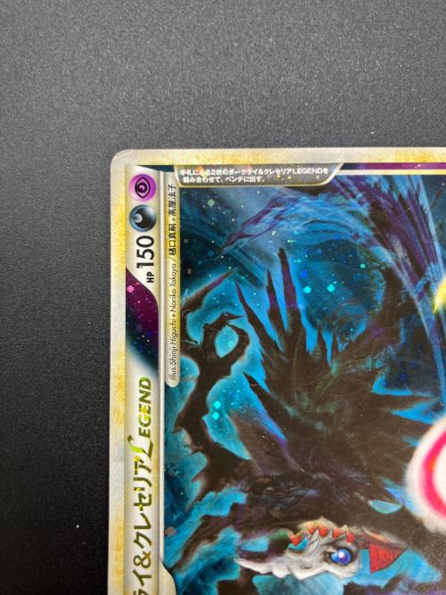 ダークライ&クレセリア LEGEND ポケモンカード 上下セット