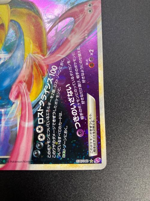 ダークライ&クレセリア LEGEND ポケモンカード 上下セット