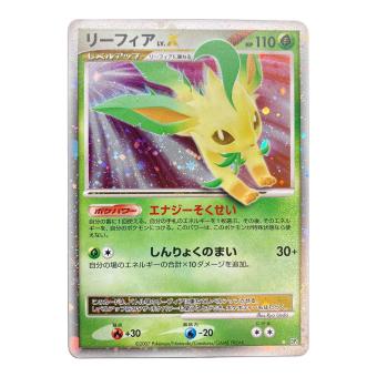 リーフィア LV.X ポケモンカード DPシリーズ