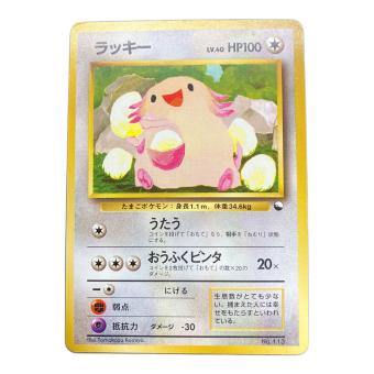 ラッキー ポケモンカード 旧裏面