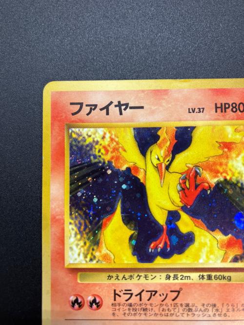 ファイヤー LV.37 ポケモンカード 旧裏面