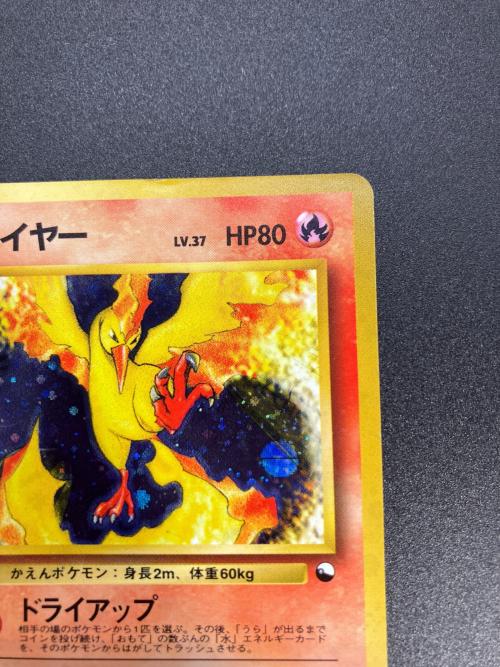ファイヤー LV.37 ポケモンカード 旧裏面