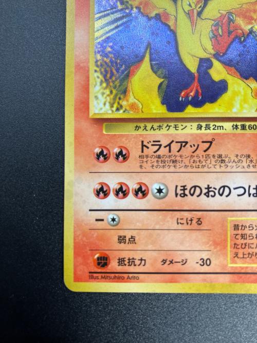 ファイヤー LV.37 ポケモンカード 旧裏面