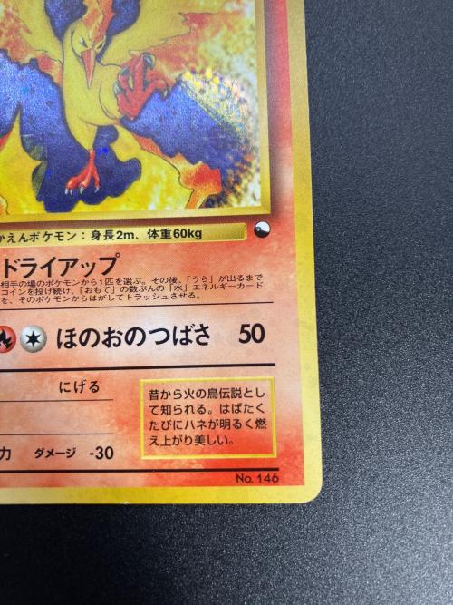 ファイヤー LV.37 ポケモンカード 旧裏面