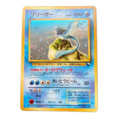 フリーザ LV.34 ポケモンカード