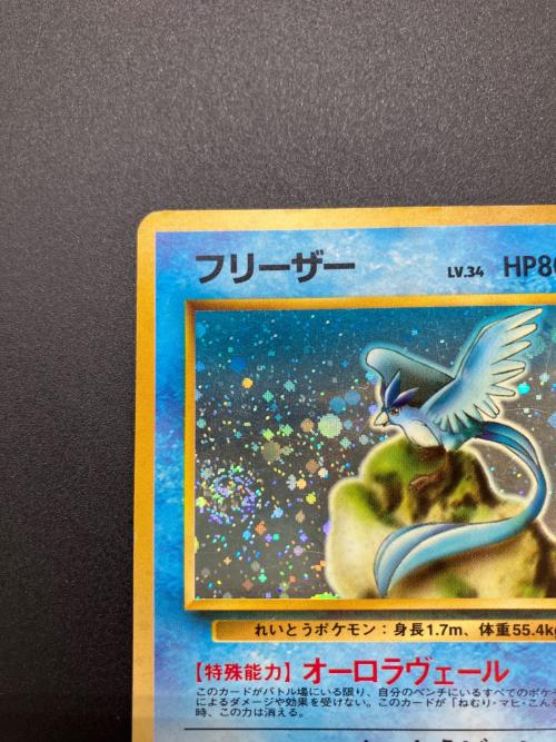 フリーザ LV.34 ポケモンカード