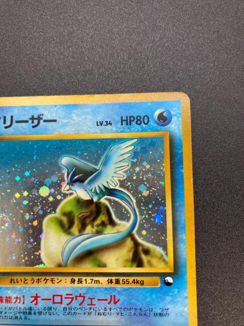 フリーザ LV.34 ポケモンカード