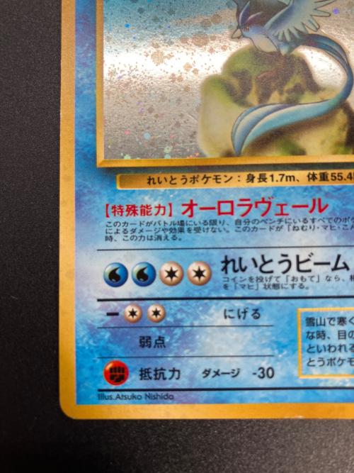 フリーザ LV.34 ポケモンカード
