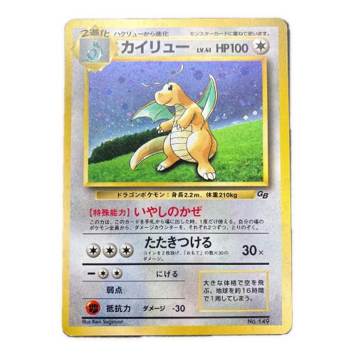 カイリュー LV.41 ポケモンカード