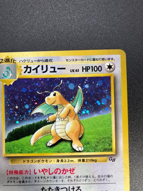 カイリュー LV.41 ポケモンカード