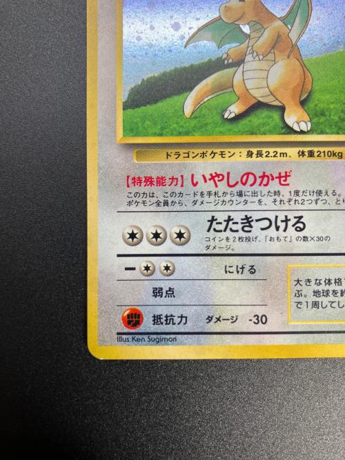 カイリュー LV.41 ポケモンカード