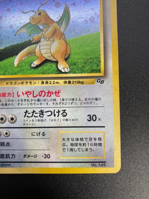カイリュー LV.41 ポケモンカード