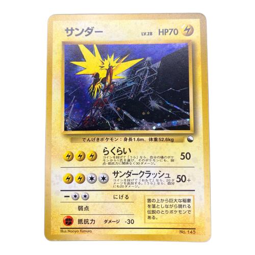 サンダーLv.28 ポケモンカード