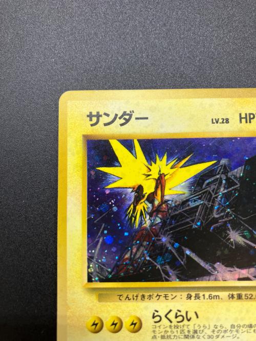 サンダーLv.28 ポケモンカード