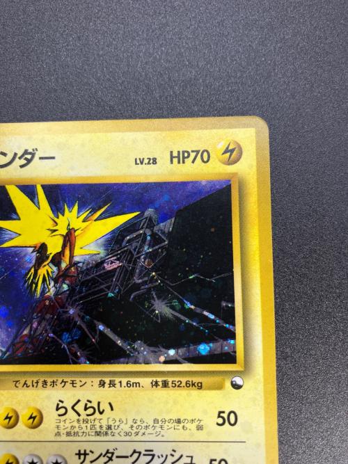 サンダーLv.28 ポケモンカード