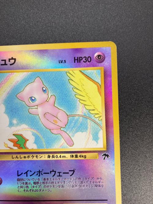 ミュウ LV.5 ポケモンカード @ 旧裏面