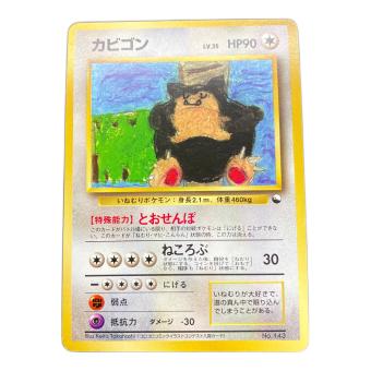カビゴン LV.35 ポケモンカード @ 旧裏面 拡張シート第1弾（青版）