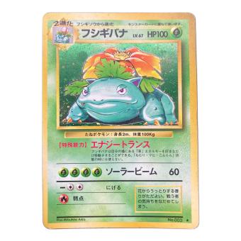 フシギバナ LV.67 ポケモンカード ★ 旧裏面