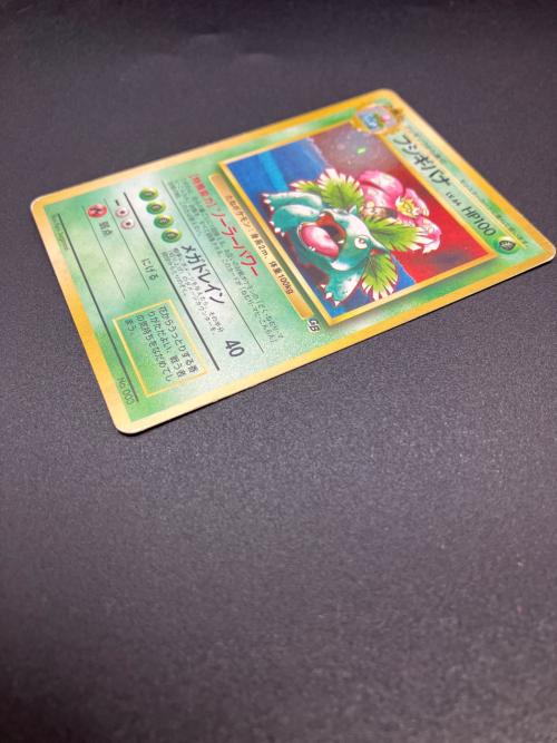フシギバナ ＬＶ．64 ポケモンカード 初版 @ 旧裏面
