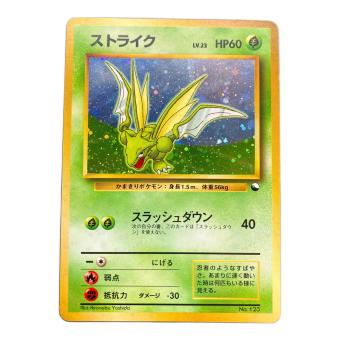 ストライク LV.23 ポケモンカード 初版 @ 旧裏面
