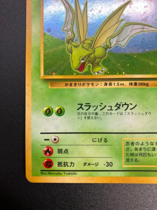 ストライク LV.23 ポケモンカード 初版 @ 旧裏面