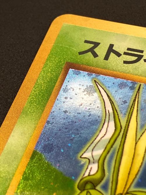 ストライク LV.23 ポケモンカード 初版 @ 旧裏面