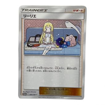 ポケモンカード リーリエ 080/SM-P プロモーションカード