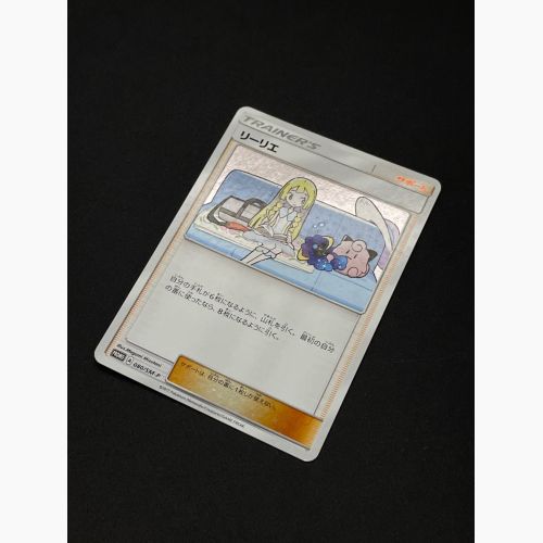 ポケモンカード リーリエ 080/SM-P プロモーションカード