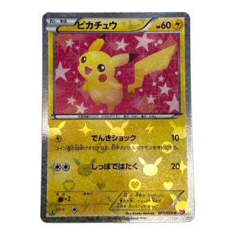 ポケモンカード ピカチュウ 007/020 U シャイニーコレクション