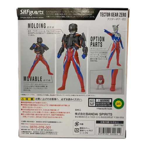 フィギュア S.H.Figuarts テクターギア・ゼロ 「ウルトラギャラクシーファイト 運命の衝突」 魂ウェブ商店限定