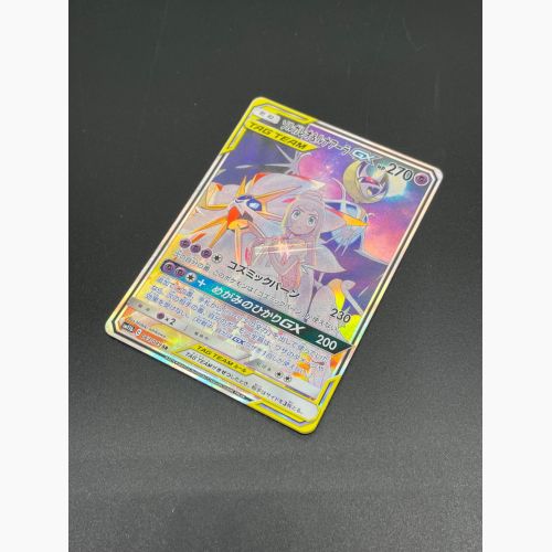 ポケモンカード ソルガレオ＆ルナアーラGX 063/049 SR ドリームリーグ