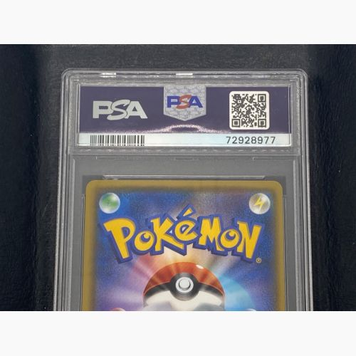 ポケモンカード リザードンVMAX 308/190 SSR シャイニースターV PSA10