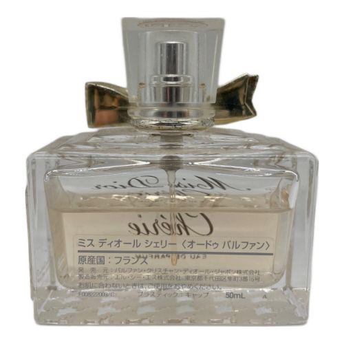 MISS Dior (ミス ディオール) 香水 シェリー 50ml 残量50%-80%