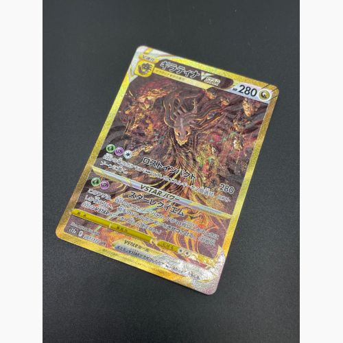 ポケモンカード ギラティナVSTAR 261/172 UR VSTARユニバース