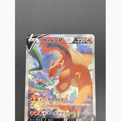 ポケモンカード リザードンV 103/100 SR スターバース