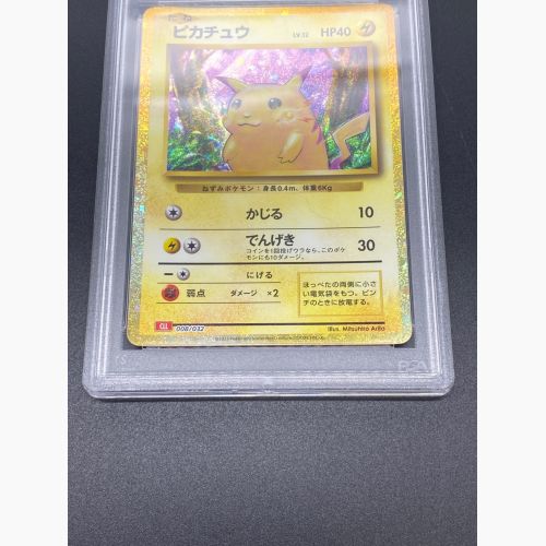 ポケモンカード ピカチュウ 008/032 Classic PSA10