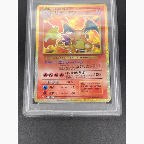 ポケモンカード リザードン 003/032 Classic PSA10